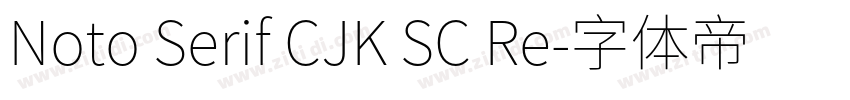 Noto Serif CJK SC Re字体转换